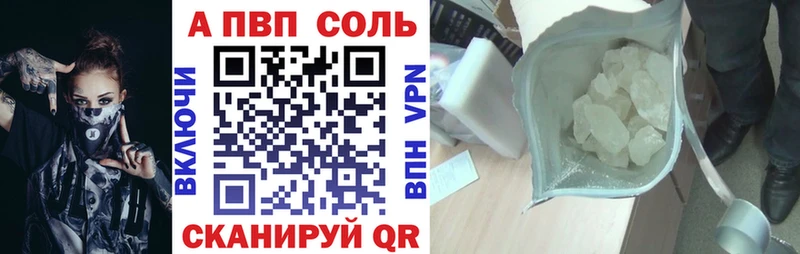 Купить закладки Макушино APVP СК