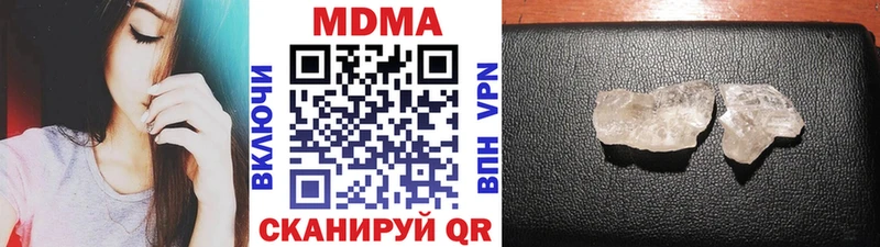 MDMA кристаллы  Купить где  Макушино 